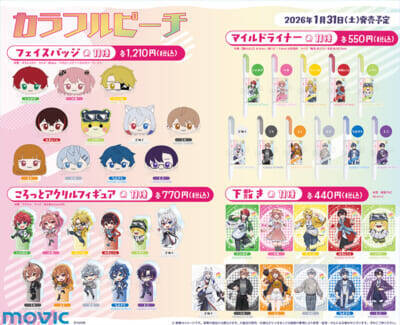 【からぴち】「カラフルピーチ」アクスタキーホルダーや2026年卓上カレンダーなどの新グッズが発売！ 「カラフルピーチ ウィンターフェア2026」も開催決定