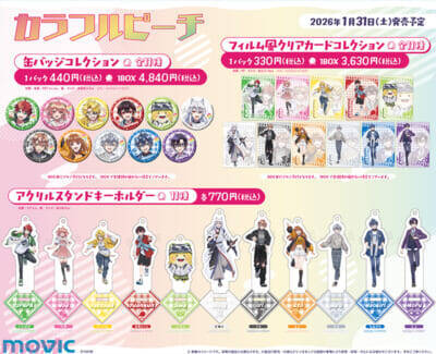 【からぴち】「カラフルピーチ」アクスタキーホルダーや2026年卓上カレンダーなどの新グッズが発売！ 「カラフルピーチ ウィンターフェア2026」も開催決定