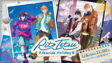 【にじさんじ】宇佐美リト＆佐伯イッテツの「high」と「chill」なグッズがラインナップ！ 「RITOTETSU Seaside Holiday」グッズが登場【リトテツ】