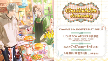 【にじさんじ】叶＆葛葉の「ChroNoiR」との撮影が楽しめるスマートフォト登場！ 多数の展示も見どころの「ChroNoiR 8th ANNIVERSARY POPUP」が開催決定