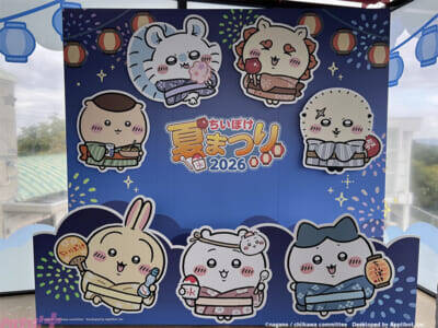 【ちいぽけ】浴衣姿のちいかわたちがカワイイ！ 限定グッズも大盛況「ちいぽけ夏まつり 2026」初日の様子が到着