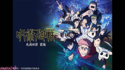 『呪術廻戦』第3期や『Fate/strange Fake』、『葬送のフリーレン』第2期などの話題作がランクイン！ 「ニコニコ」2026年冬アニメ初速ランキングTOP10発表