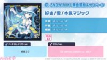 【プロセカ】司、彰人、瑞希の新星4メンバーが登場！ 『プロジェクトセカイ』ゲーム内イベント「粉砕せよ！アンヴァレンタインの復讐」、「A sweet afternoonガチャ」が開催