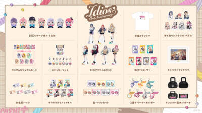 【にじさんじ】BIGアクスタやデコスクバ風ぬいポーチがラインナップ！ 「Idios 3rd Anniversary」グッズが販売決定【いでぃおす三周年】