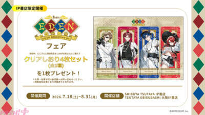 【にじさんじ】エデン組5周年グッズはチャイナ風スタイル！ 各ライバーグッズ付属の箔押し複製サイン入りポストカードにも注目の「エデン組 5th Anniversary」グッズが登場