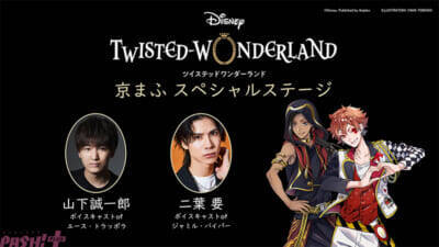 【ツイステ】ナイトレイブンカレッジがドット化!? 『ディズニー ツイステッド ワンダーランド』新展開を予感させる映像が公開