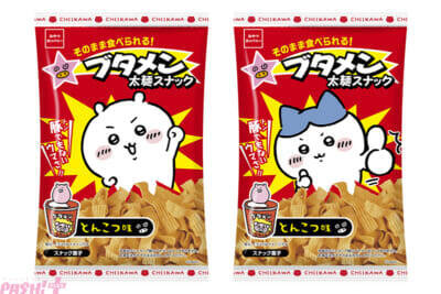 【ちいかわ】作中に登場した「いなりあげもち」などをイメージしたスイーツが登場！ 「ちいかわと冬をたのしんじゃお！セブン‐イレブン×ちいかわ」第2弾が開催