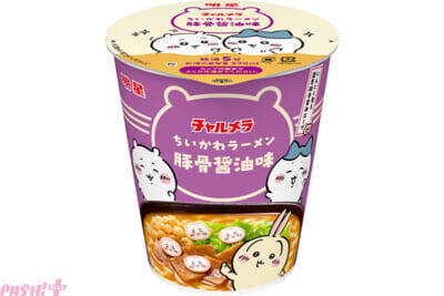 【ちいかわ】作中に登場した「いなりあげもち」などをイメージしたスイーツが登場！ 「ちいかわと冬をたのしんじゃお！セブン‐イレブン×ちいかわ」第2弾が開催