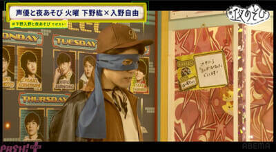 下野入野コンビがライバルヒーローに!? 『声優と夜あそび 火【下野紘×入野自由】#27』は厨二病炸裂の“必殺技バトル”にスタジオ大爆笑