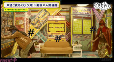 下野入野コンビがライバルヒーローに!? 『声優と夜あそび 火【下野紘×入野自由】#27』は厨二病炸裂の“必殺技バトル”にスタジオ大爆笑