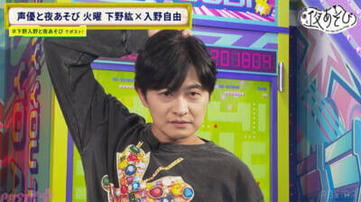 下野入野コンビがライバルヒーローに!? 『声優と夜あそび 火【下野紘×入野自由】#27』は厨二病炸裂の“必殺技バトル”にスタジオ大爆笑