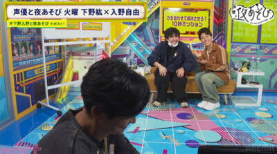 下野入野コンビがライバルヒーローに!? 『声優と夜あそび 火【下野紘×入野自由】#27』は厨二病炸裂の“必殺技バトル”にスタジオ大爆笑