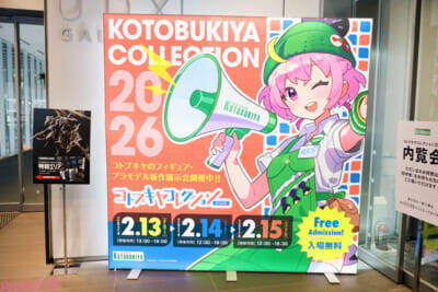【コトコレ】“パーフェクト城之内”にかわいい(!?)ミールワームなど新アイテムから物販まで見どころ満載！ 「コトブキヤコレクション 2026」会場フォトレポート