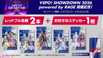【ぶいすぽっ！】「VSPO！ SHOWDOWN 2026 powered by RAGE」開催記念！ ローソン限定のレッドブル オリジナルステッカーキャンペーンが開催