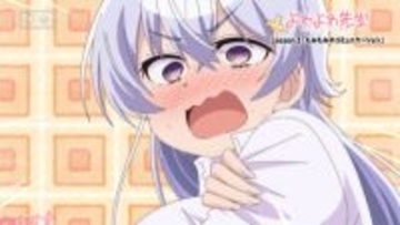 アニメ『よわよわ先生』引っ越し直後の鶸村先生の家で、書類探しを手伝う阿比倉くん。しかし紐同然のセクシーな下着を発見してしまい…!? 第3話「もみもみのコミュニケーション」あらすじ＆先行カット