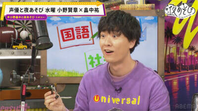 小野賢章さん渾身の“ゲロ甘セリフ”の支持率は…。『声優と夜あそび 水【小野賢章×畠中祐】#3』は水曜コンビが好感度急落の危機!?
