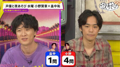 小野賢章さん渾身の“ゲロ甘セリフ”の支持率は…。『声優と夜あそび 水【小野賢章×畠中祐】#3』は水曜コンビが好感度急落の危機!?