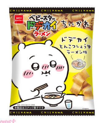 『ちいかわ』“とんこつしょうゆラーメン”と“巨・モダン焼き”がベビースターに!? かわいいパッケージにも注目の『ちいかわ ベビースタードデカイラーメン(とんこつしょうゆラーメン味/モダン焼き味)』が登場