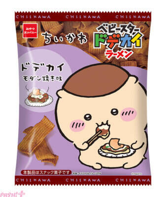 『ちいかわ』“とんこつしょうゆラーメン”と“巨・モダン焼き”がベビースターに!? かわいいパッケージにも注目の『ちいかわ ベビースタードデカイラーメン(とんこつしょうゆラーメン味/モダン焼き味)』が登場