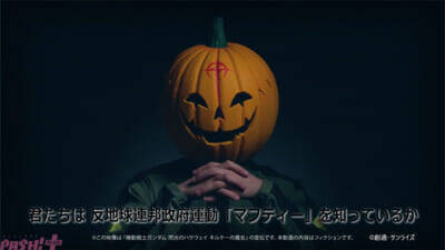 【速報】反地球連邦組織「マフティー」を自称する人物がマスコミ各社に声明を発信。活動の正当性を広めるための協力要請か【機動戦士ガンダム 閃光のハサウェイ キルケーの魔女】