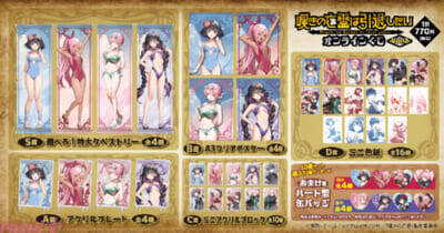 【嘆きの亡霊】ティノたちがセクシーな水着姿に！ 『嘆きの亡霊は引退したい』描き下ろしグッズが当たるオンラインくじVol.2が登場