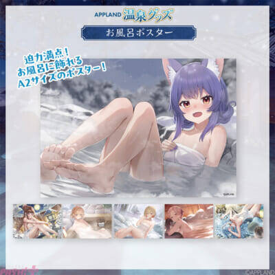 「.LIVE」「ぶいぱい」メンバー合計6名の『APPLAND温泉グッズ』が12月24日より販売開始！ 同テーマのボイスも登場