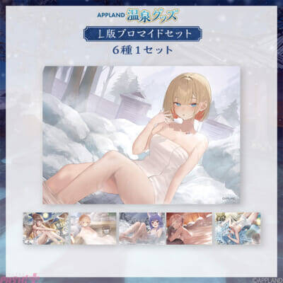 「.LIVE」「ぶいぱい」メンバー合計6名の『APPLAND温泉グッズ』が12月24日より販売開始！ 同テーマのボイスも登場
