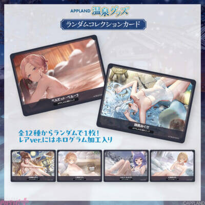 「.LIVE」「ぶいぱい」メンバー合計6名の『APPLAND温泉グッズ』が12月24日より販売開始！ 同テーマのボイスも登場