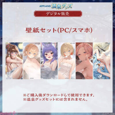 「.LIVE」「ぶいぱい」メンバー合計6名の『APPLAND温泉グッズ』が12月24日より販売開始！ 同テーマのボイスも登場