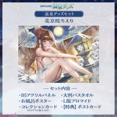 「.LIVE」「ぶいぱい」メンバー合計6名の『APPLAND温泉グッズ』が12月24日より販売開始！ 同テーマのボイスも登場