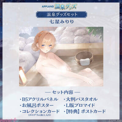 「.LIVE」「ぶいぱい」メンバー合計6名の『APPLAND温泉グッズ』が12月24日より販売開始！ 同テーマのボイスも登場
