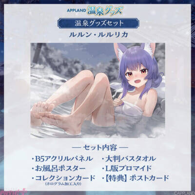 「.LIVE」「ぶいぱい」メンバー合計6名の『APPLAND温泉グッズ』が12月24日より販売開始！ 同テーマのボイスも登場