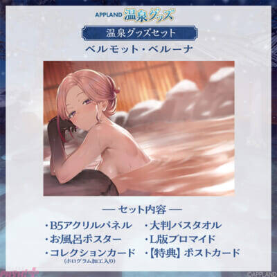 「.LIVE」「ぶいぱい」メンバー合計6名の『APPLAND温泉グッズ』が12月24日より販売開始！ 同テーマのボイスも登場