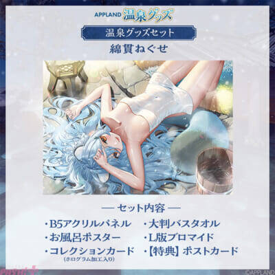 「.LIVE」「ぶいぱい」メンバー合計6名の『APPLAND温泉グッズ』が12月24日より販売開始！ 同テーマのボイスも登場