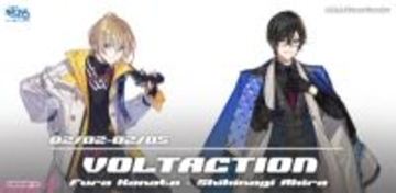 【にじさんじ】「VOLTACTION」風楽奏斗と四季凪アキラのルーツや個性にも迫る4日間をお届け！ ふたりが『ALL The Feels』2月2日～2月5日放送の週替わりセレクターに決定
