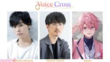岡本信彦、櫻井孝宏、さとみ(すとぷり)によるオリジナル朗読劇「Voice Cross」が4月25日に開催決定！ 本日よりチケット最速先行販売を受付開始