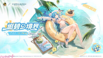 【雀魂SAOコラボ】『雀魂』にキリト、アスナ、リーファ、シノンが雀士として期間限定登場中！ アニメ『ソードアート・オンライン』コラボが開始