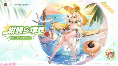 【雀魂SAOコラボ】『雀魂』にキリト、アスナ、リーファ、シノンが雀士として期間限定登場中！ アニメ『ソードアート・オンライン』コラボが開始