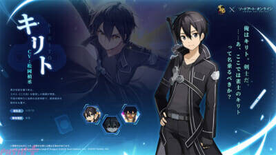 【雀魂SAOコラボ】『雀魂』にキリト、アスナ、リーファ、シノンが雀士として期間限定登場中！ アニメ『ソードアート・オンライン』コラボが開始