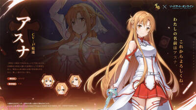 【雀魂SAOコラボ】『雀魂』にキリト、アスナ、リーファ、シノンが雀士として期間限定登場中！ アニメ『ソードアート・オンライン』コラボが開始