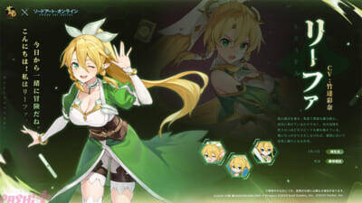 【雀魂SAOコラボ】『雀魂』にキリト、アスナ、リーファ、シノンが雀士として期間限定登場中！ アニメ『ソードアート・オンライン』コラボが開始