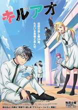 アニメ『キルアオ』十三が助けたある少女。その正体は…!? 第11話「第一回殺し屋会議(サミット)」あらすじ＆先行カット 【今週の人気記事】