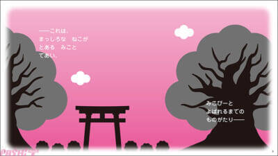 【ホロライブ】さくらみこによる初の絵本は「あきらめない心」を描く！ 『みこぴーと おおきな さくらのき』が誕生日の3月5日に発売