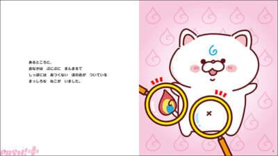 【ホロライブ】さくらみこによる初の絵本は「あきらめない心」を描く！ 『みこぴーと おおきな さくらのき』が誕生日の3月5日に発売