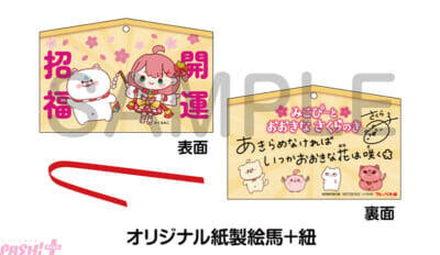 【ホロライブ】さくらみこによる初の絵本は「あきらめない心」を描く！ 『みこぴーと おおきな さくらのき』が誕生日の3月5日に発売