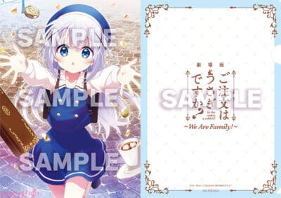 映画『ごちうさ』タイトルが『劇場版 ご注文はうさぎですか？～We Are Family！～』に決定！ チマメ隊を描いたティザービジュアル第2弾も解禁