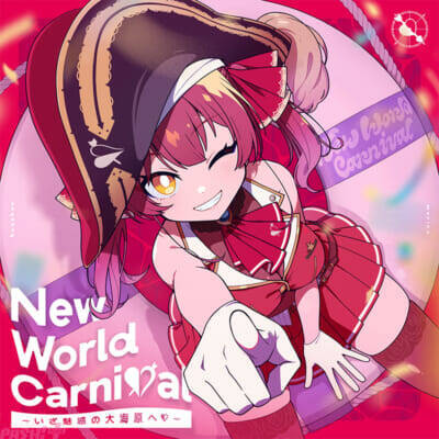 ホロライブ・宝鐘マリン最新EP『New World Carnival ～いざ魅惑の大海原へ♡～』が9月30日発売！ アニメ『株式会社マジルミエ』第2期エンディングテーマ『BooooM!!!』を含む全4曲を収録