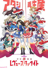 『少女☆歌劇 レヴュースタァライト』9周年記念ベストアルバムが発売決定！ 新曲『一番星』や再レコーディング＆アレンジVer.の『星のダイアローグ』『Star Divine』など収録