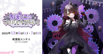 【ホロライブ】ロボ子さんはろぼさーからもホロメンからも愛される偉大な大先輩！ その魅力が詰まったファンミーティングの模様をお届け