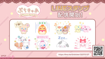 『ぷちきゅあ』「ぷちきゅあだいふく」と「ぷちきゅあみるく」を加えた全40種がラインナップ！ かわいい『ぷちきゅあ スタンプ』が配信中